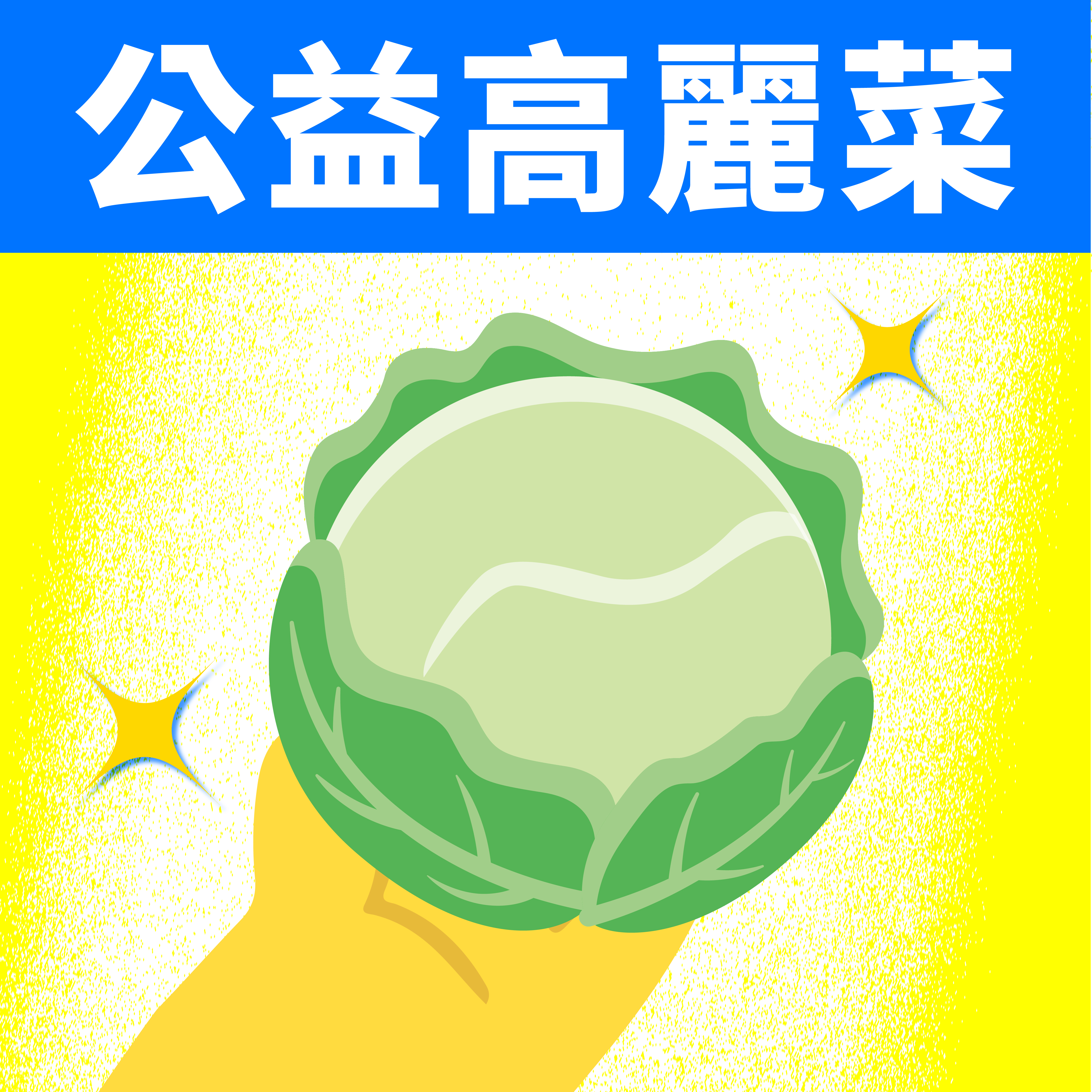 關懷原鄉