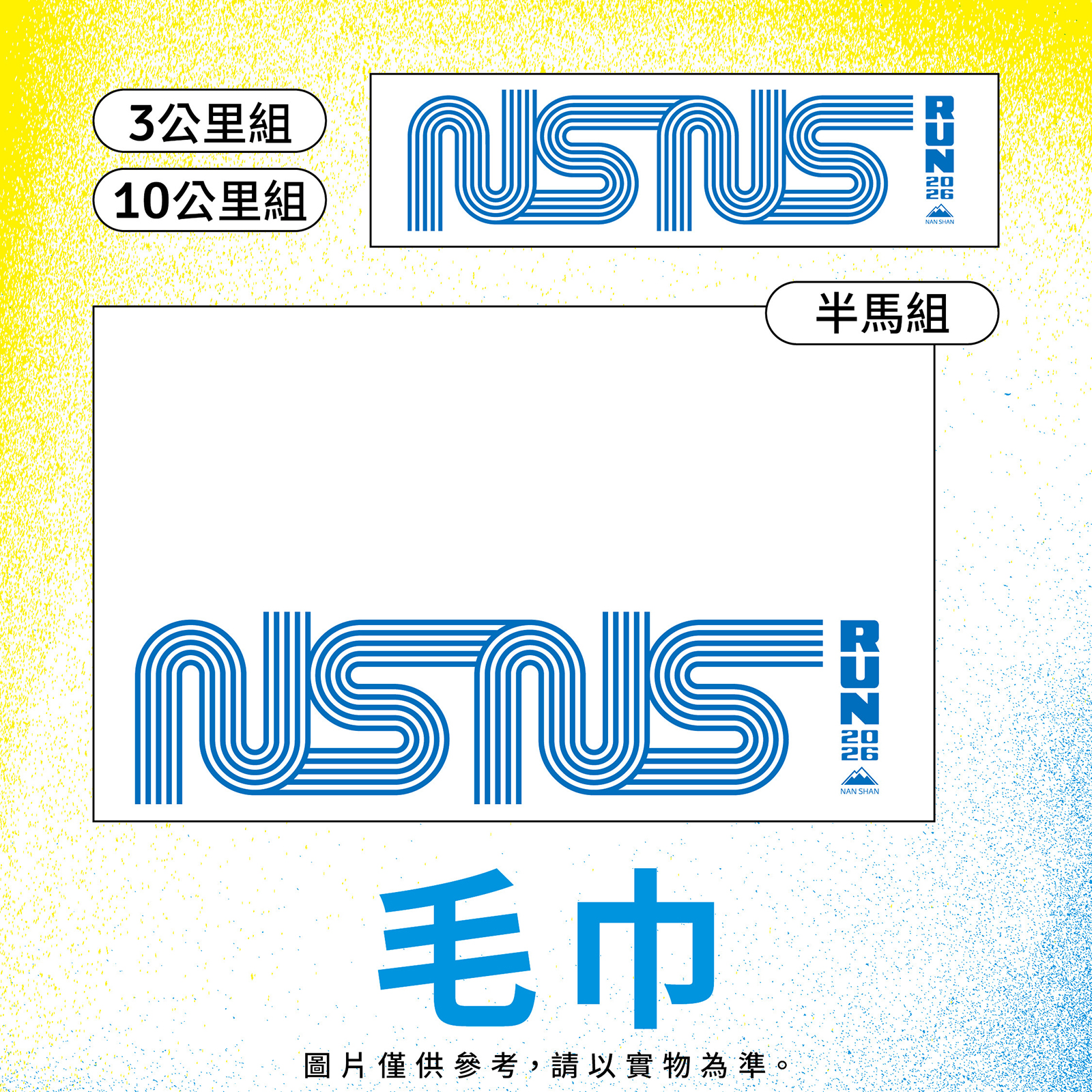 毛巾