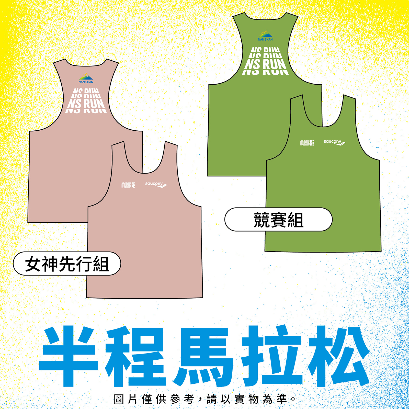 賽衣